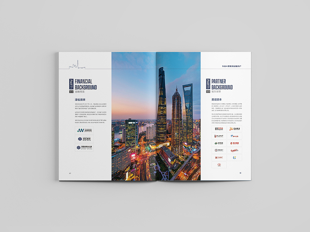 深圳企業(yè)畫冊(cè)設(shè)計(jì)是什么樣子的？
