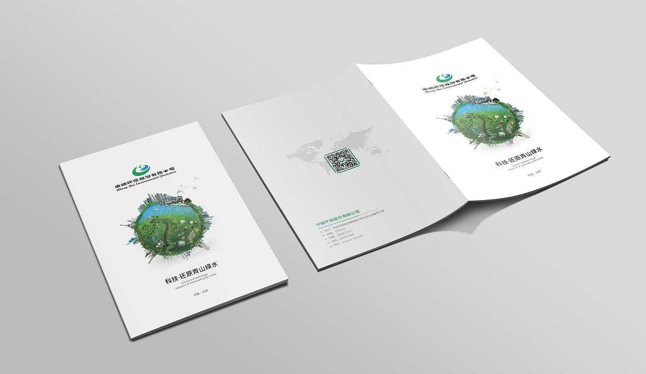 企業(yè)宣傳畫冊為什么是最好的宣傳武器？