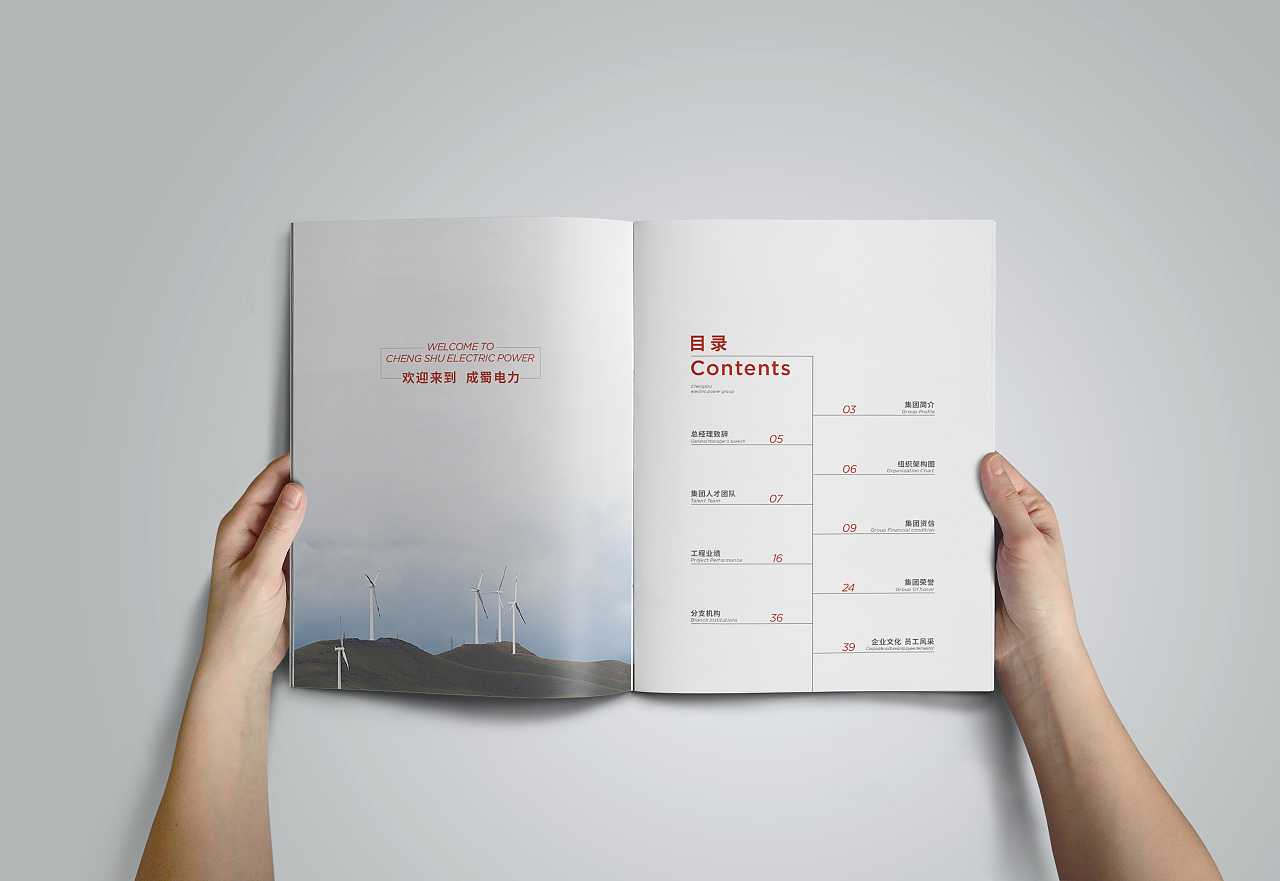 畫冊設(shè)計為什么要有設(shè)計底蘊才能得到企業(yè)的認可？