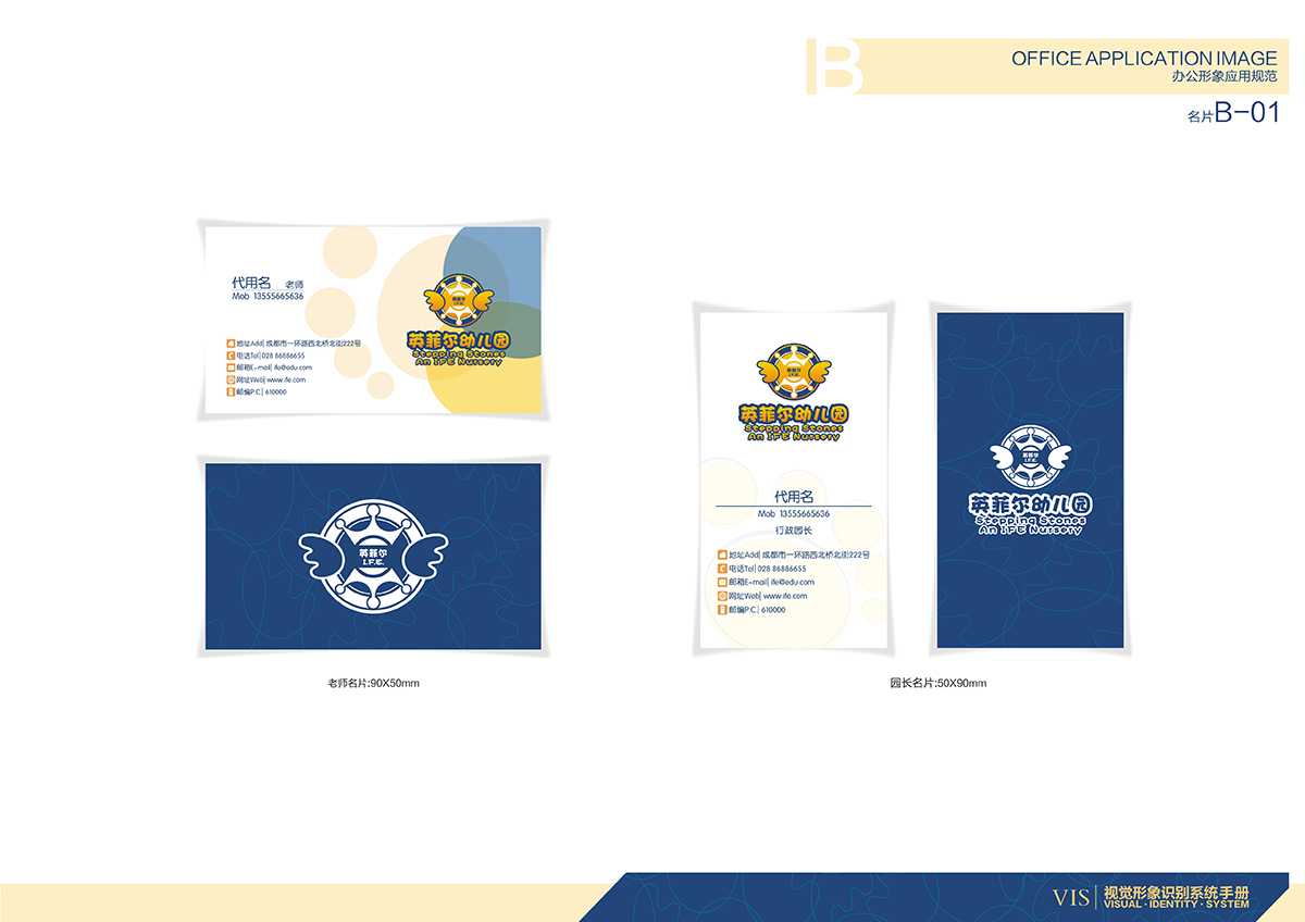 VI品牌形象設(shè)計(jì)在企業(yè)發(fā)展中有什么意義？