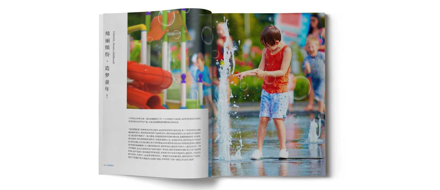 兒童樂園畫冊的設(shè)計是怎么收取費(fèi)用的？