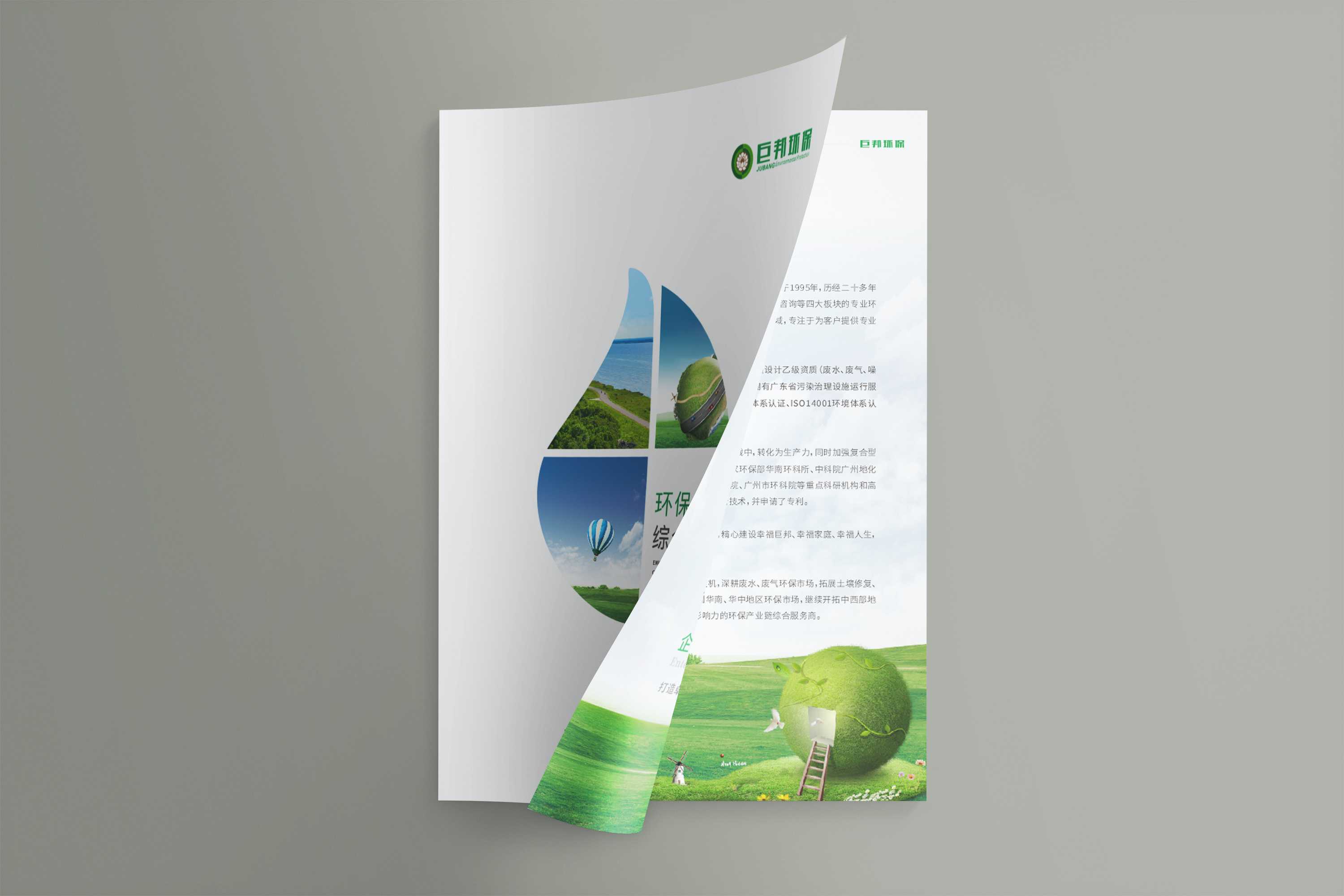 優(yōu)秀的產(chǎn)品宣傳畫冊(cè)設(shè)計(jì)時(shí)應(yīng)該注意什么？