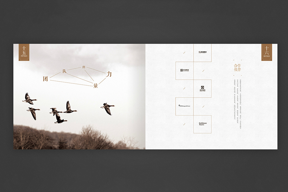 企業(yè)高檔畫冊尺寸一般多大比較合適？