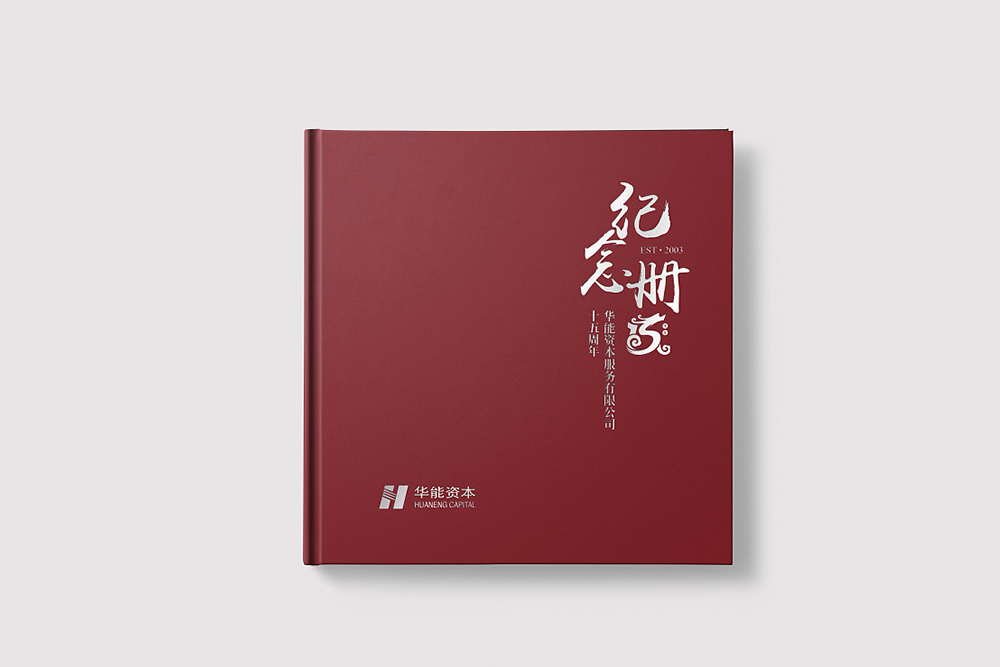 企業(yè)周年紀(jì)念冊(cè)應(yīng)該如何制作？