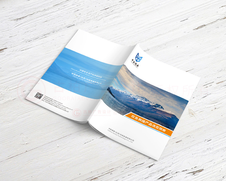 公司宣傳畫冊設(shè)計大概要多久？