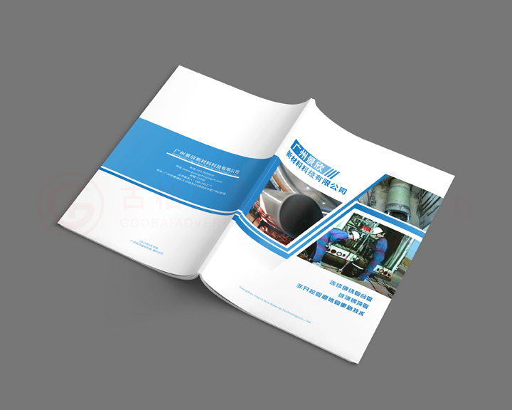 員工宣傳冊(cè)字體哪家便宜