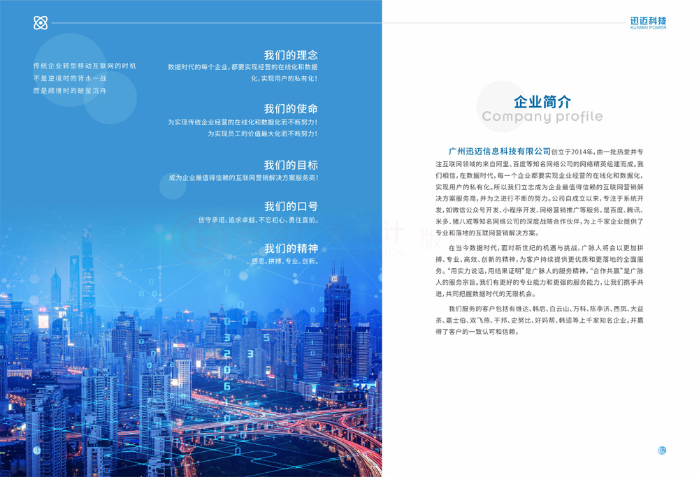 宣傳宣傳冊制作哪兒好？