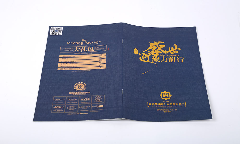 平面宣傳冊公司哪個好？