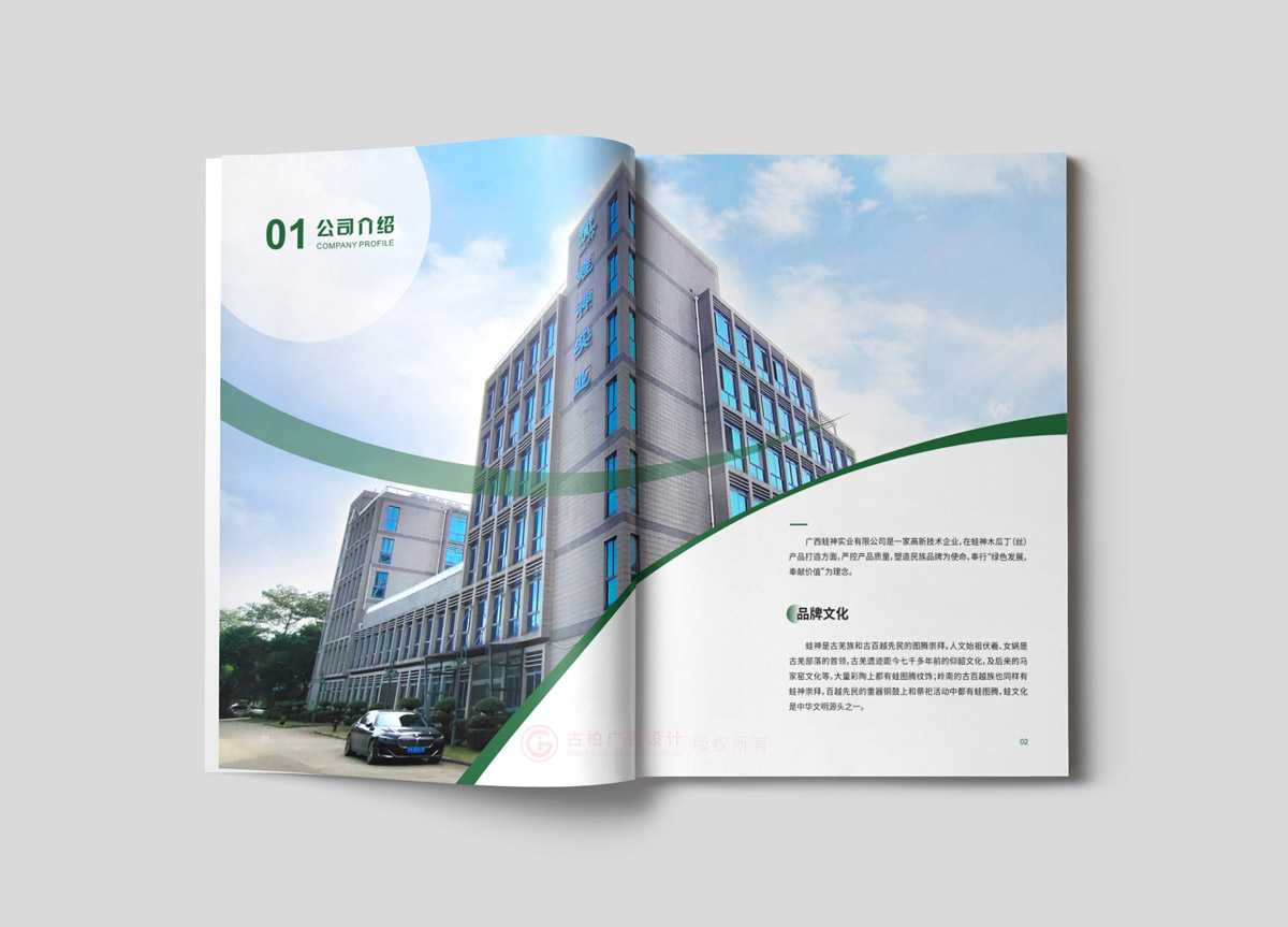 招商畫(huà)冊(cè)設(shè)計(jì)效果圖