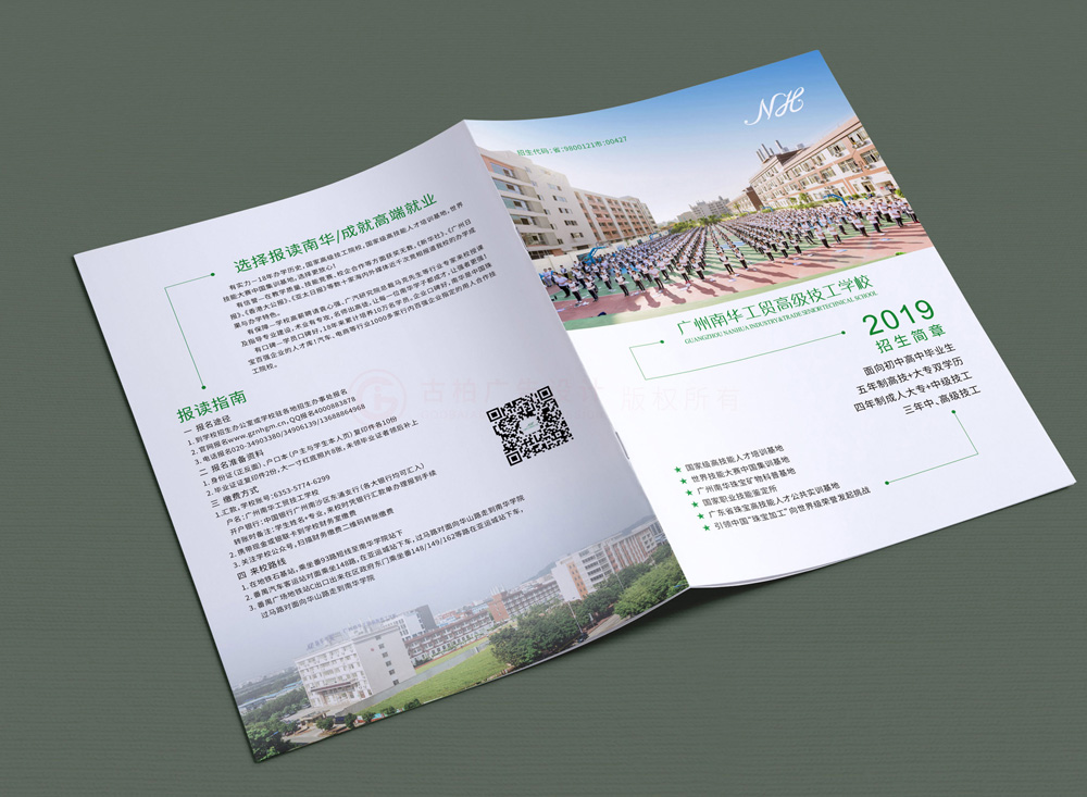 公司宣傳畫冊字體比較劃算？