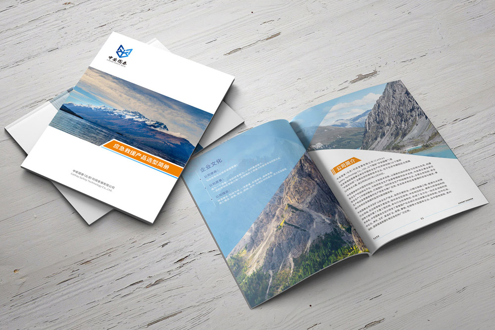 員工宣傳冊(cè)輸出怎么樣？